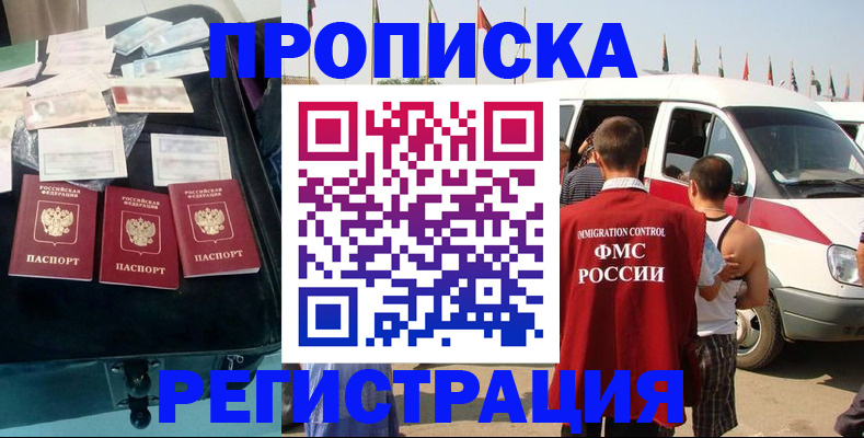 временная регистрация гарантия в Нелидово