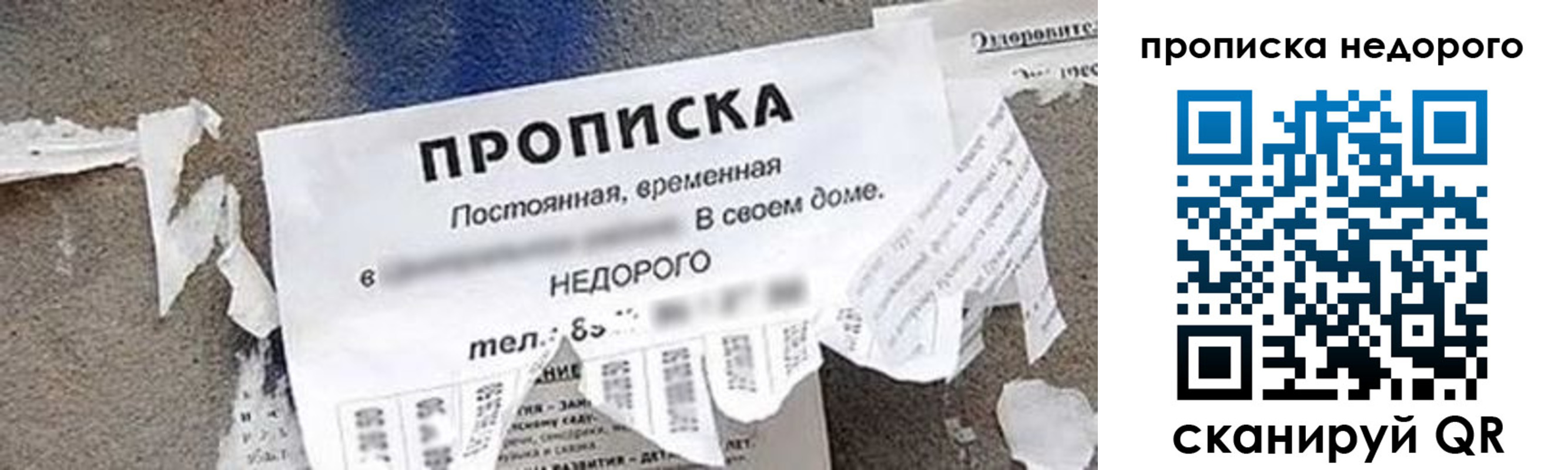 временная регистрация в квартире в Нелидово