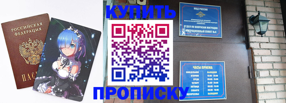 прописка паспорт в Нелидово
