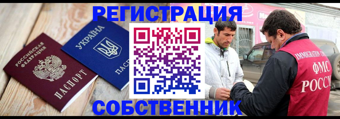 где прописаться в Нелидово